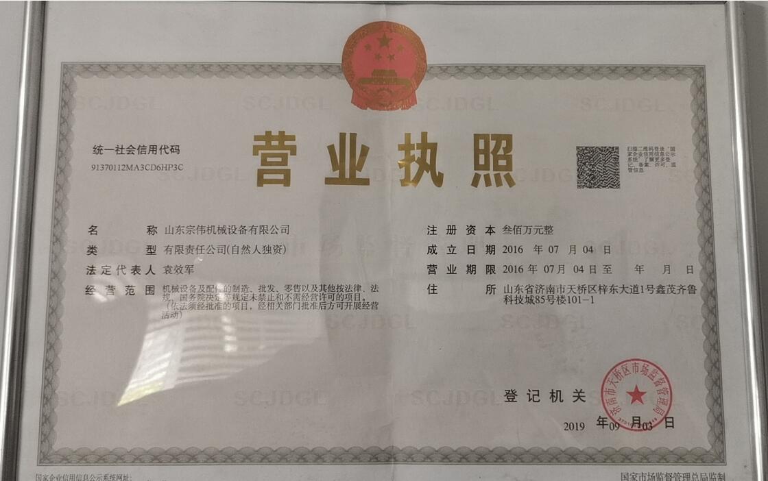 乐动买球_乐动买球（中国）
营业执照